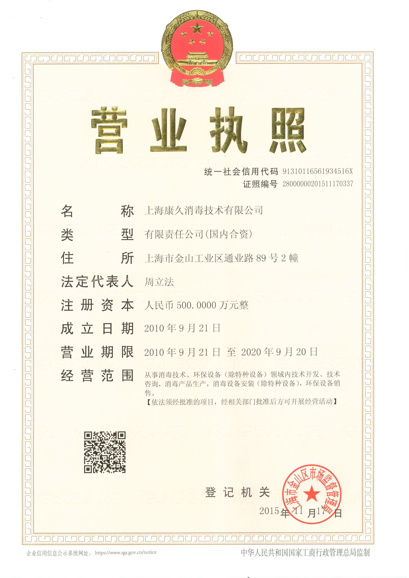 “攀枝花营业执照